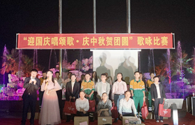 “欢度中秋·喜迎国庆”——永州汇赢举办歌咏比赛