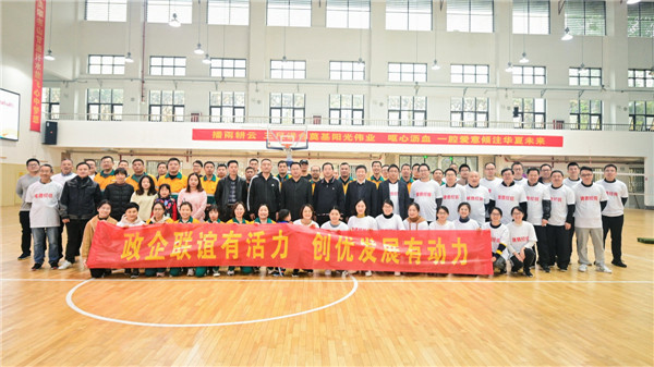 政企联谊有活力 创优发展有动力 ——建德汇赢携手地方政府部门开展政企联谊活动