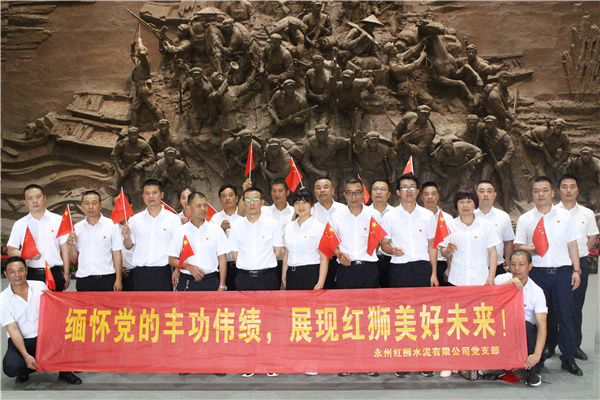 不忘初心、牢记使命，百年汇赢、一心向党——永州汇赢党支部组织开展系列党建活动，庆祝中国共产党百年华诞