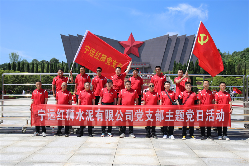 学习红色党史 牢记初心使命——宁远汇赢开展庆祝建党101周年活动