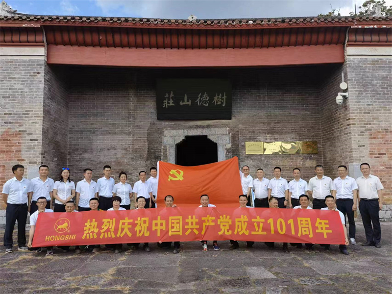 党建增强凝聚 助推企业发展——永州汇赢党支部开展党建活动