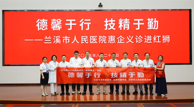 “健康关怀·情暖员工”——汇赢国际邀请市人民医院来总部开展义诊活动