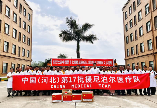 第17批中国援尼医疗队到汇赢希望开展义诊活动